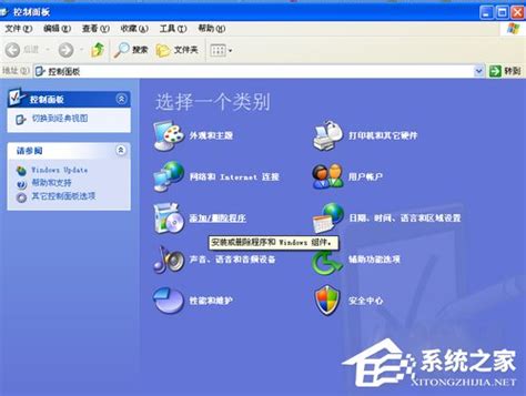 XP系统怎样卸载IE8并关闭iexplore进程？ 1