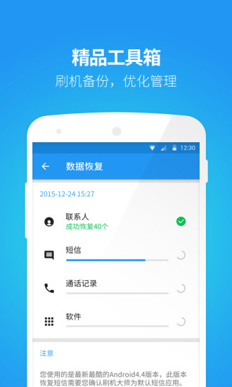 蘑菇云刷机大师app