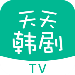 天天韩剧TV