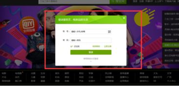 爱奇艺如何开通VIP？ 1