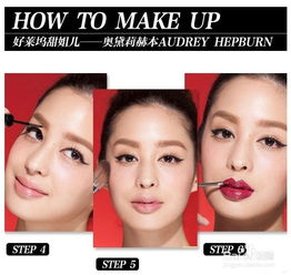 复刻经典：女星无辜大眼洋娃娃妆容魅力再现 2