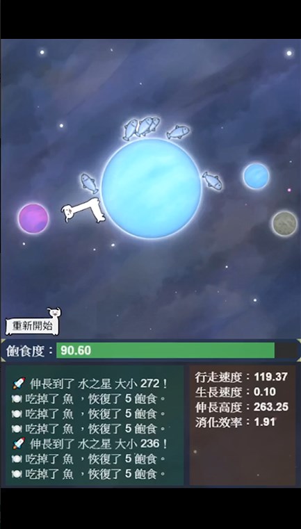 星辰代谢最新版