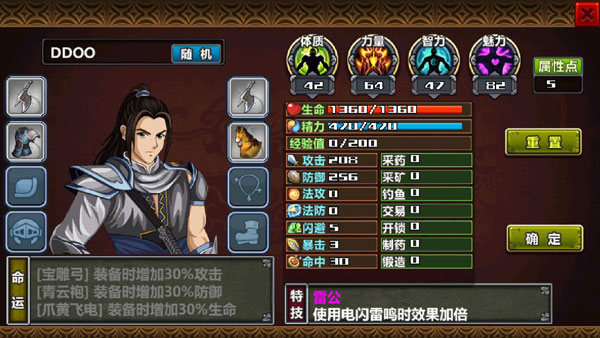 三国大时代4最新版