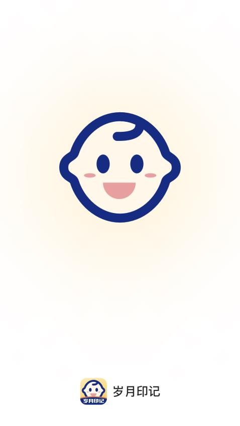 岁月印记app