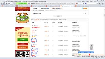 秒杀攻略：如何精准抢拍聚划算整点聚特惠 3