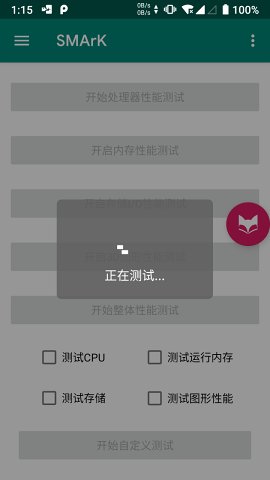 蟠龙镜X (SMArK) 性能评测/跑分工具 v1.3.7