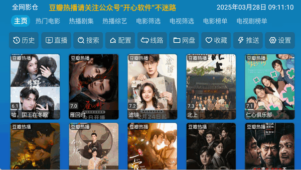 全网影仓app