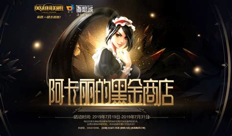 如何访问英雄联盟中的阿卡丽神秘商店 1