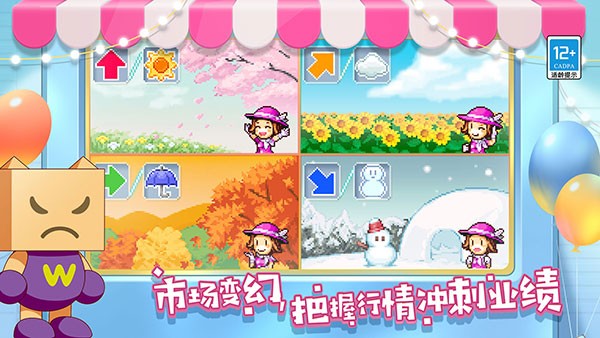 百货商场物语2汉化版游戏