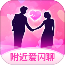 附近爱闪聊APP