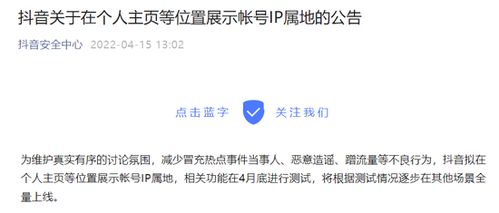 如何在抖音上关闭IP属地显示？ 1