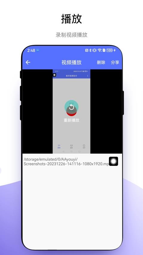 悬浮录屏助手app