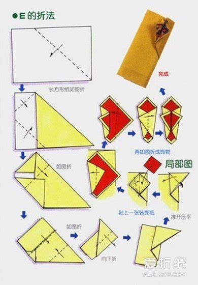 8种绝美信封折叠技巧 3