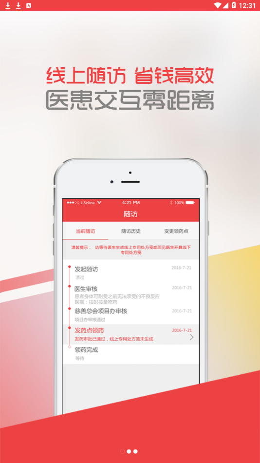 中慈助医格列卫达希纳维全特捷恪卫app最新版