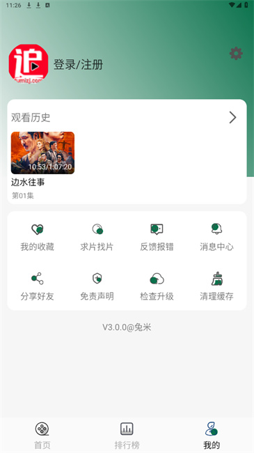 兔米追剧追漫app