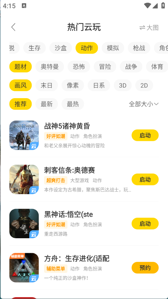 闪玩云游