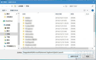 Win10快速启动栏消失的恢复方法 2