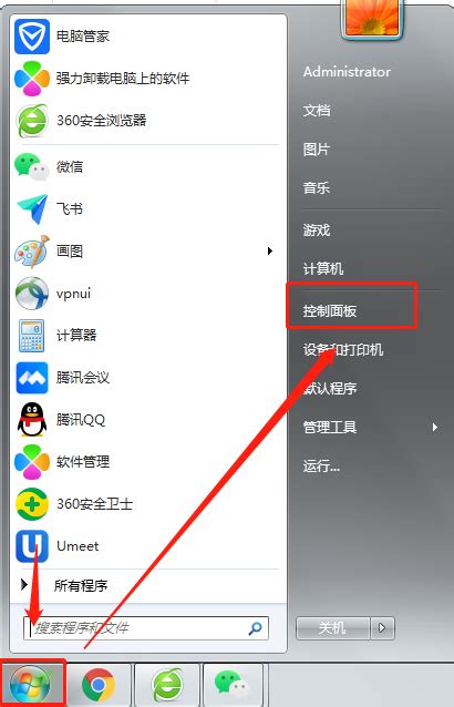 Windows 7系统下轻松配置IIS教程 4