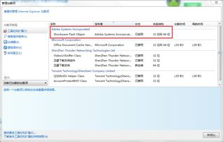 Windows10网页上传图片，一键解决Flash插件更新提示 1