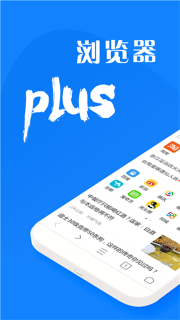 墨樱浏览器plus
