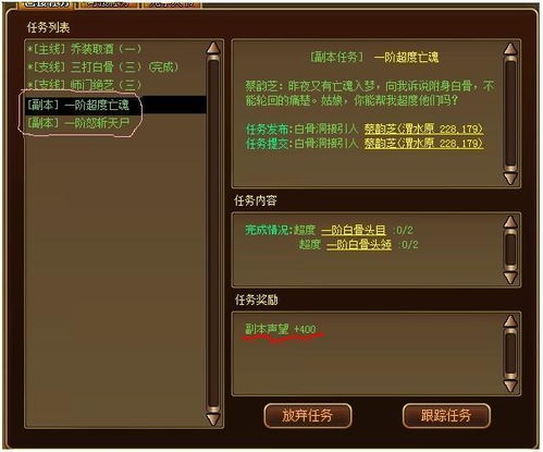 极速晋升！揭秘QQ九仙快速升级秘籍 1