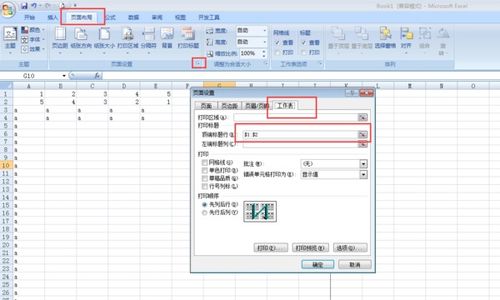 如何在打印Excel时确保每页都显示表头 1