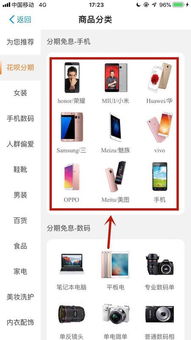 轻松掌握：分期购买手机的实用指南 1