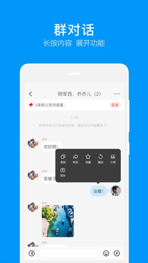 音讯Chat手机版