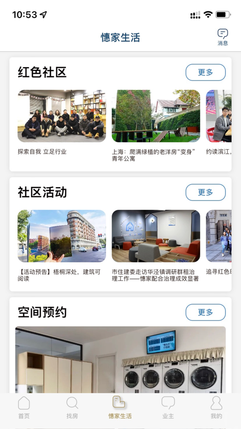 憓家app