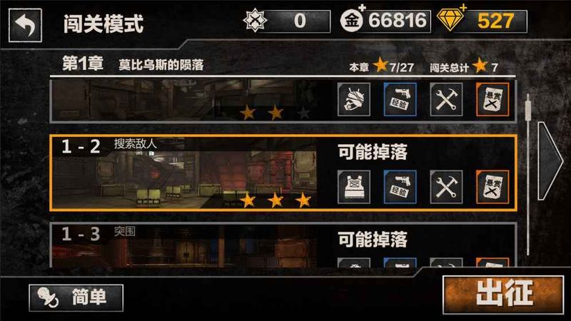 生化前线僵尸来袭游戏
