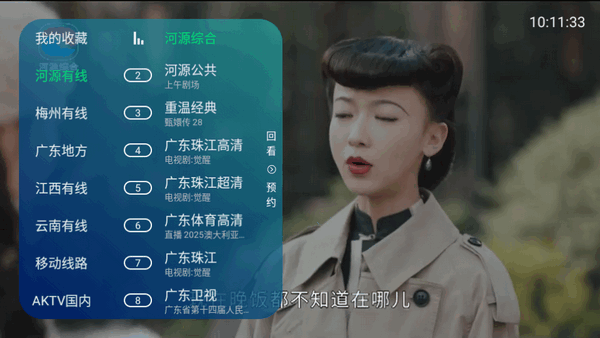 立刻电视tv版安装包