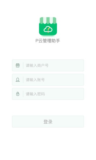 p云管理助手手机版 1.5.8