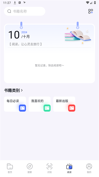 BOBO浏览器app免费版