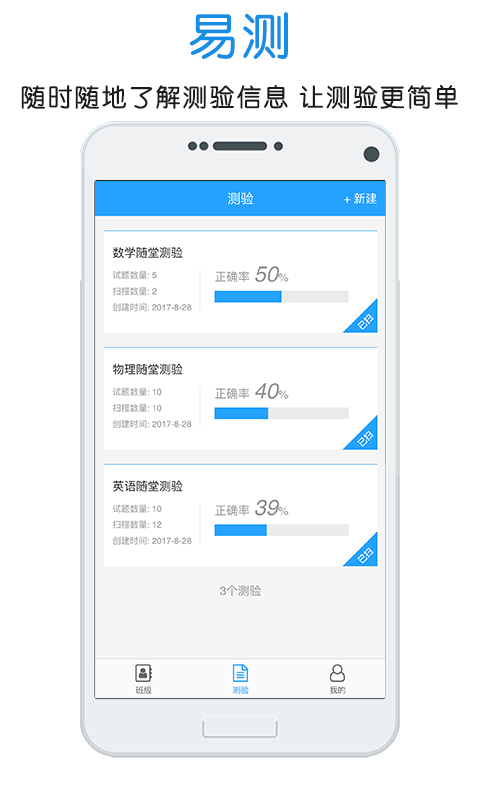 门口易测app 1