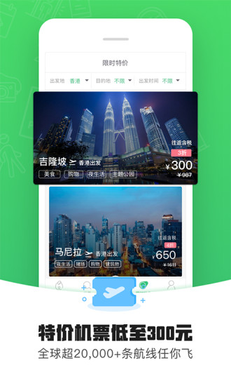 带我飞app