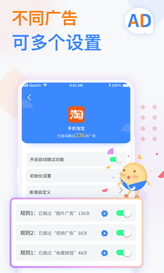 广告拦截卫士2025