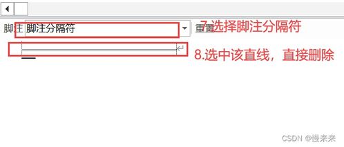 参考文献右上角标注方法 2