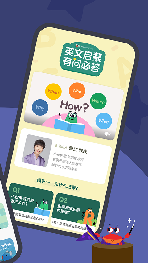 小小优趣app