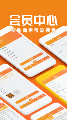 聚巷自助点餐