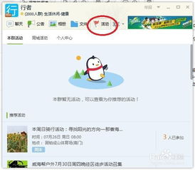 QQ群营销秘籍：高效推广企业网站的实战策略 1