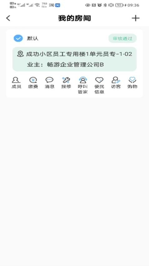 茂众生活app