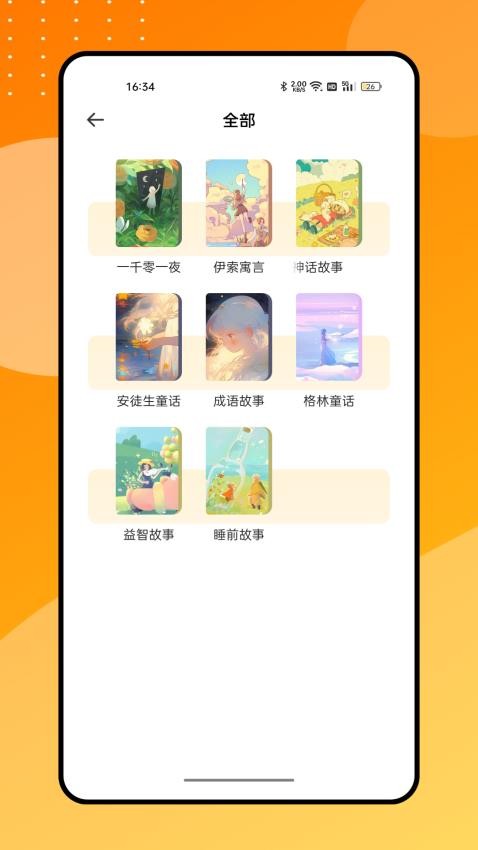 零点看书吧app