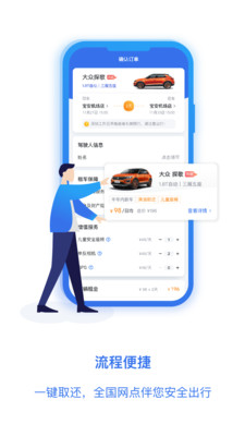 壹起租车