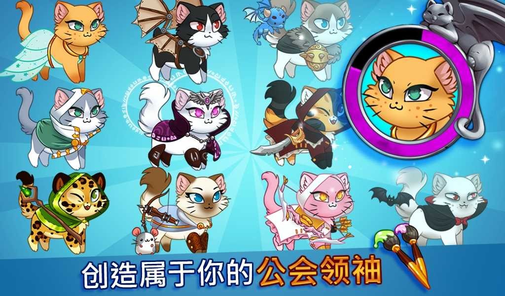 城堡猫内购版