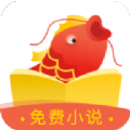 锦鲤追书免费小说app v0.3.2