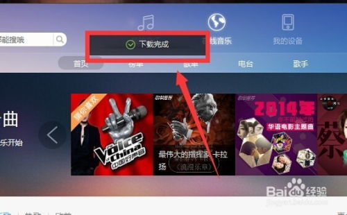 如何下载百度音乐播放器？ 2