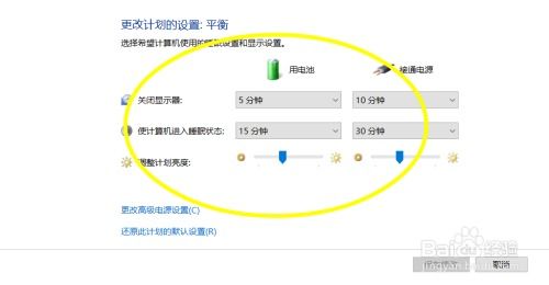 揭秘Win10：轻松掌握电源管理技巧 1