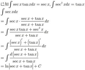 secx的数学定义及表达式 2