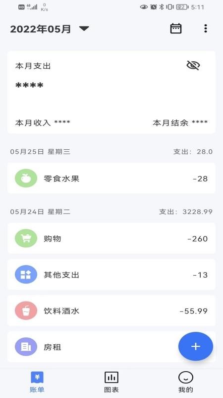Billbook记账
