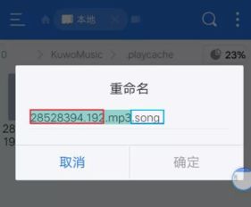 解锁酷我音乐付费歌曲：免费MP3下载秘籍 1